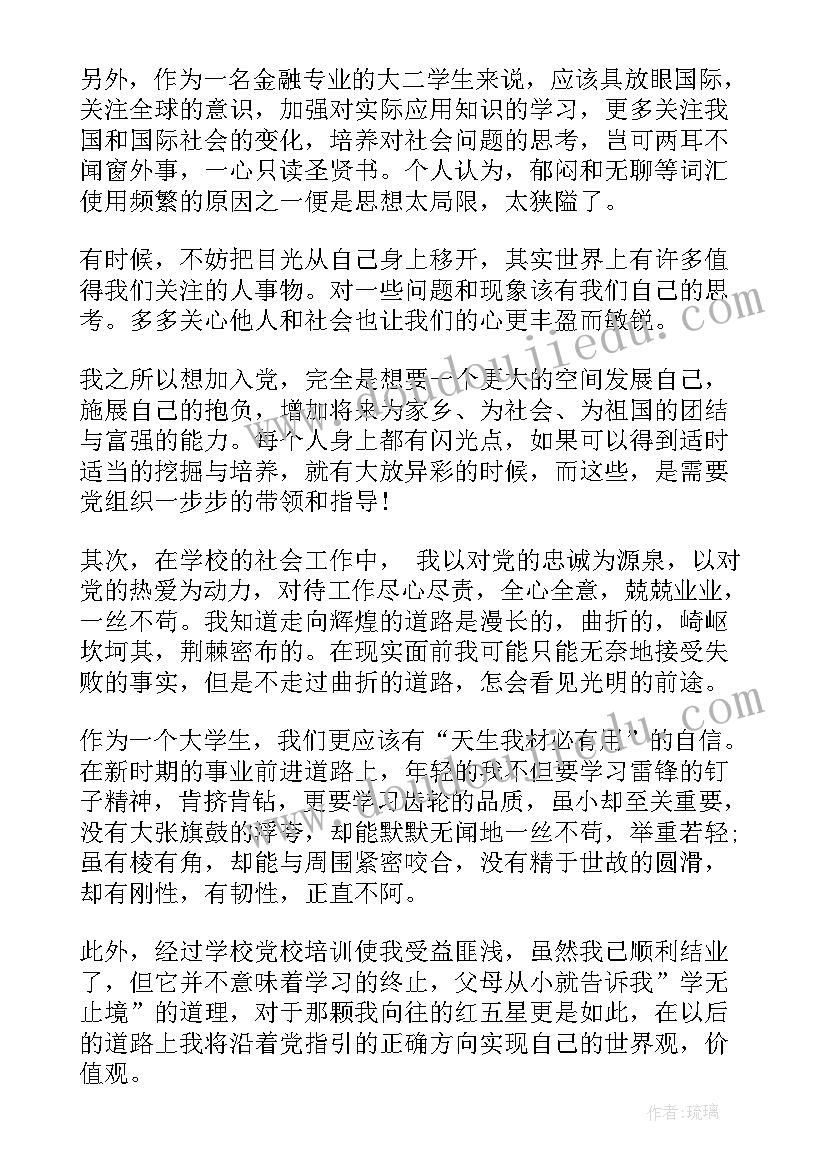 最新积极分子思想汇报四个季度 积极分子季度思想汇报(通用6篇)