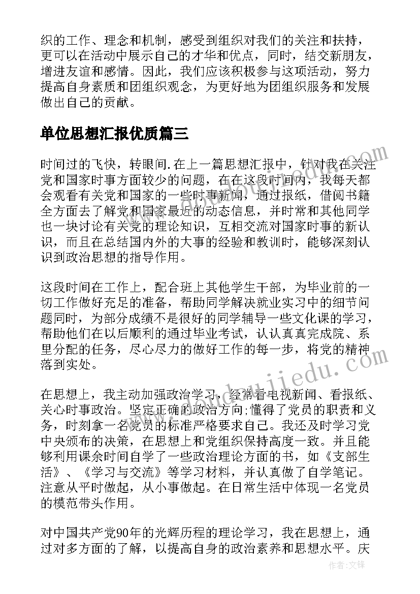 2023年水利竞聘演讲稿(通用5篇)