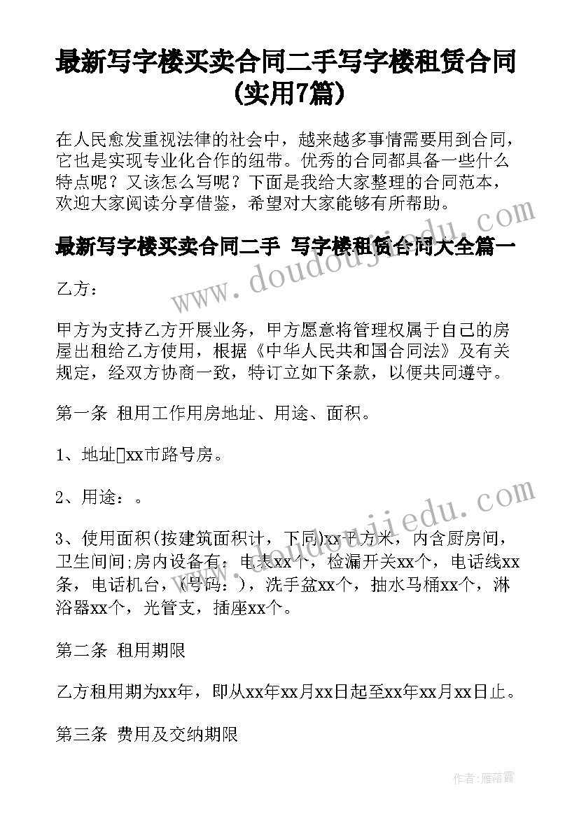 2023年演讲比赛朗诵稿(汇总6篇)