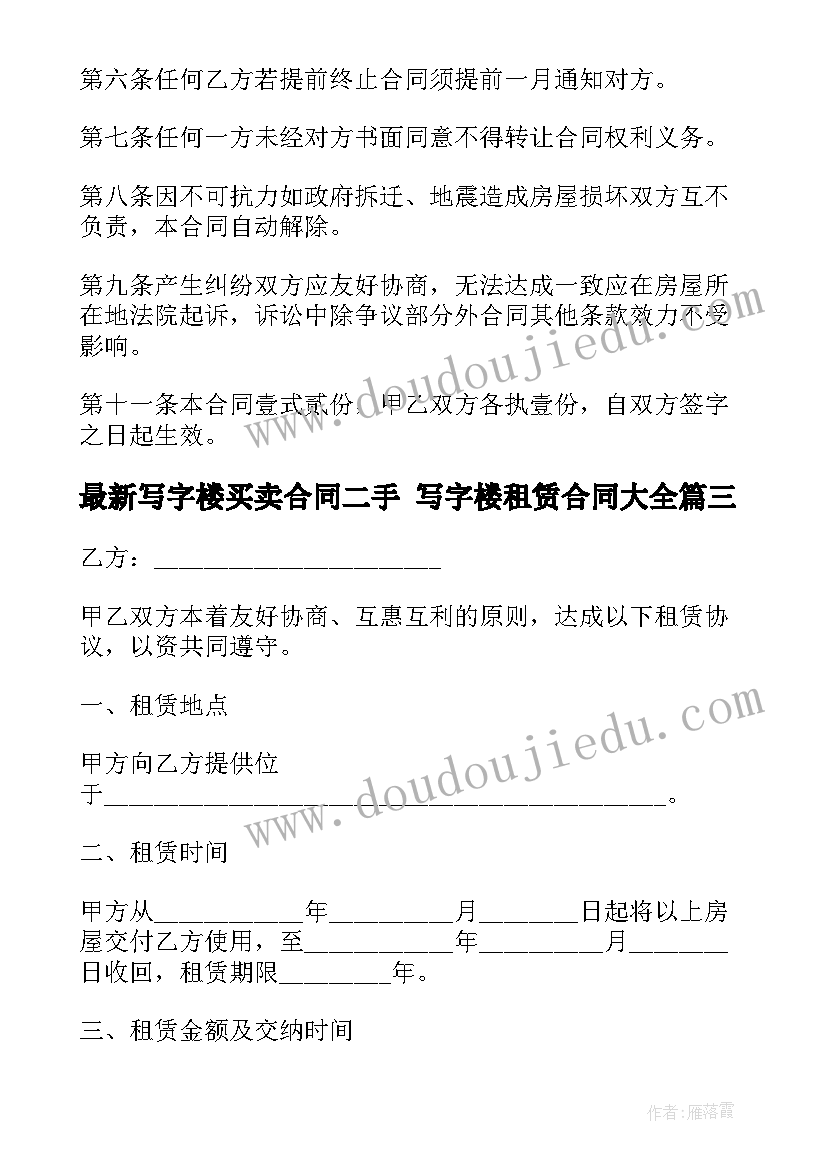 2023年演讲比赛朗诵稿(汇总6篇)