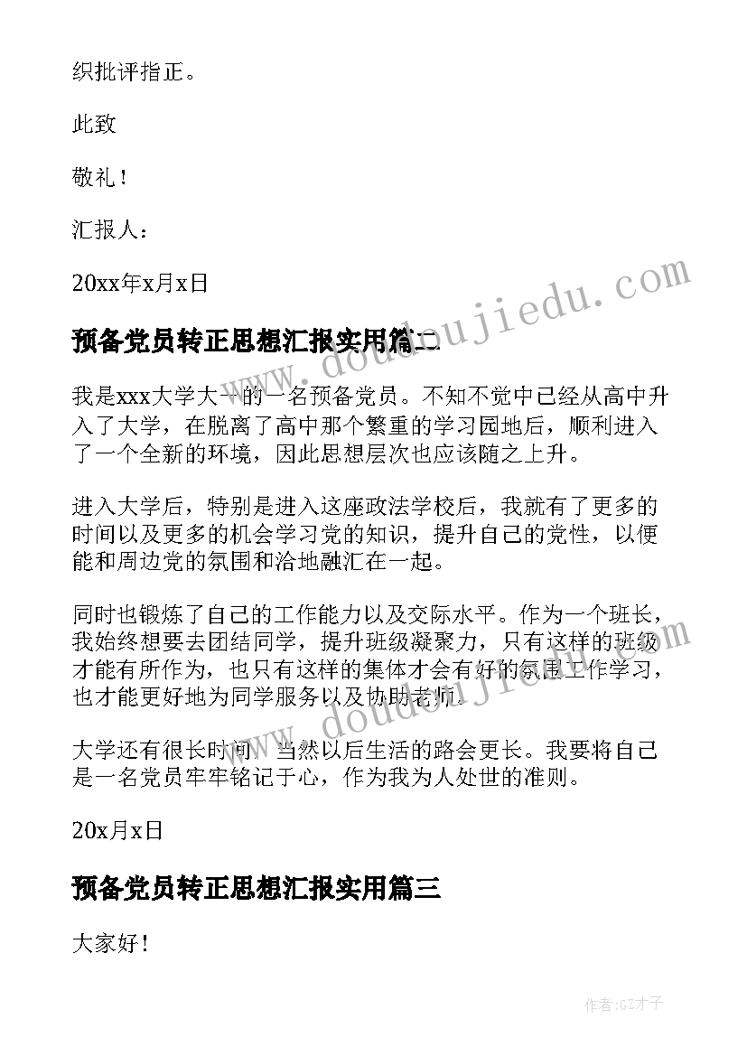 2023年小学科技活动周策划方案 小学科技活动周活动总结(大全7篇)