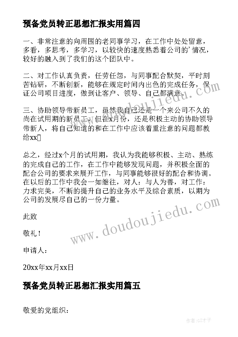 2023年小学科技活动周策划方案 小学科技活动周活动总结(大全7篇)