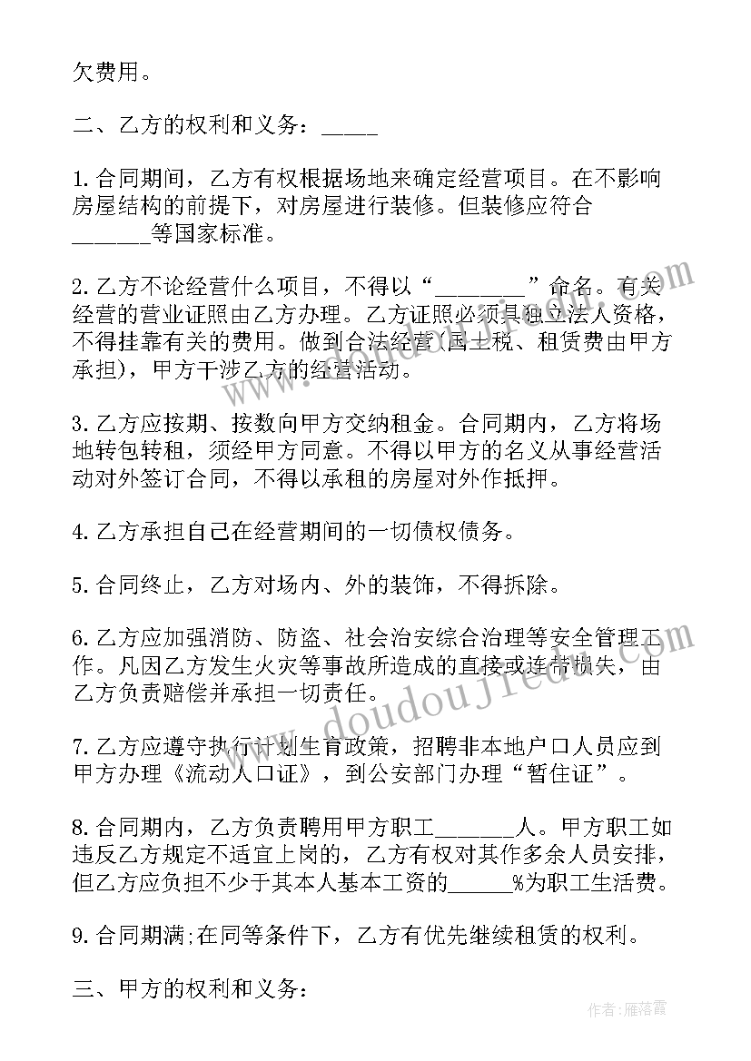 商场保洁承包项目报价 阿坝州劳动合同(通用9篇)