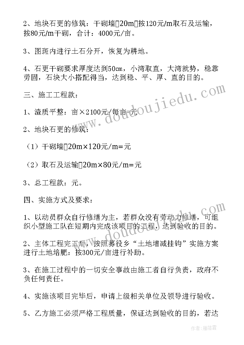 商场保洁承包项目报价 阿坝州劳动合同(通用9篇)