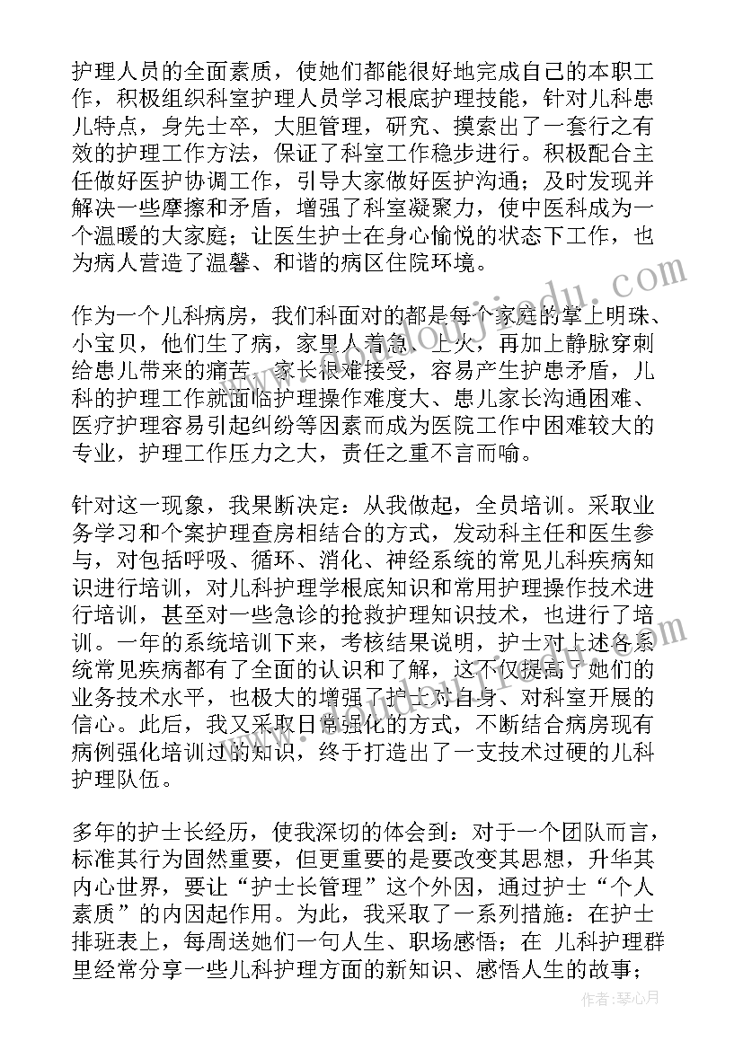 最新护士长度考核思想工作总结 护士年度考核总结(通用8篇)