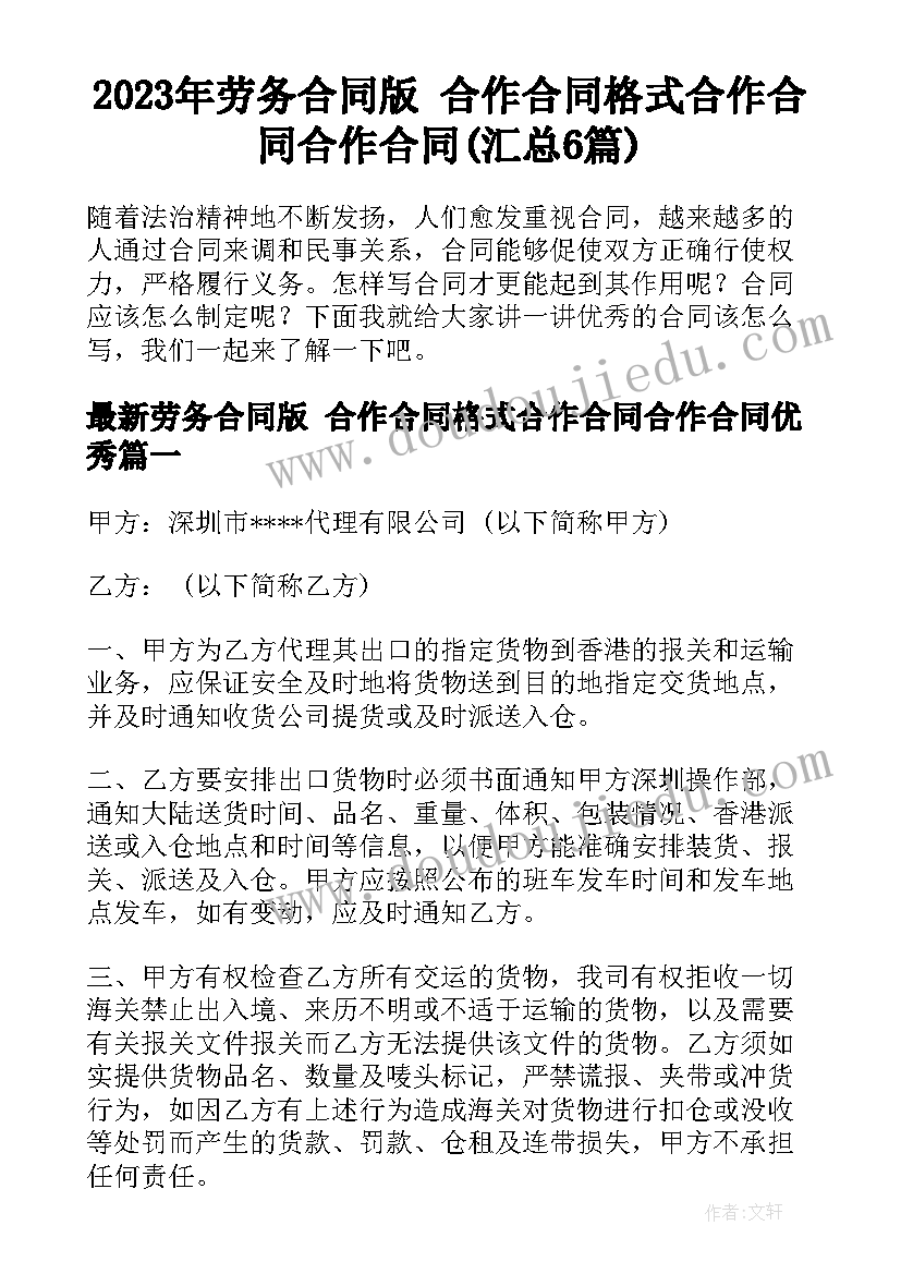 2023年团队出行活动方案策划(汇总5篇)