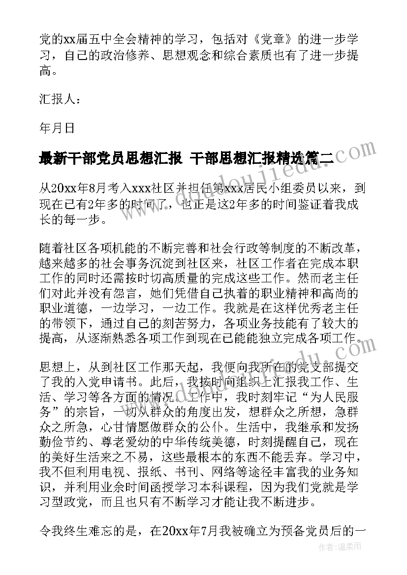 2023年生命教育心得体会学生版 小学生生命教育的心得体会(精选5篇)