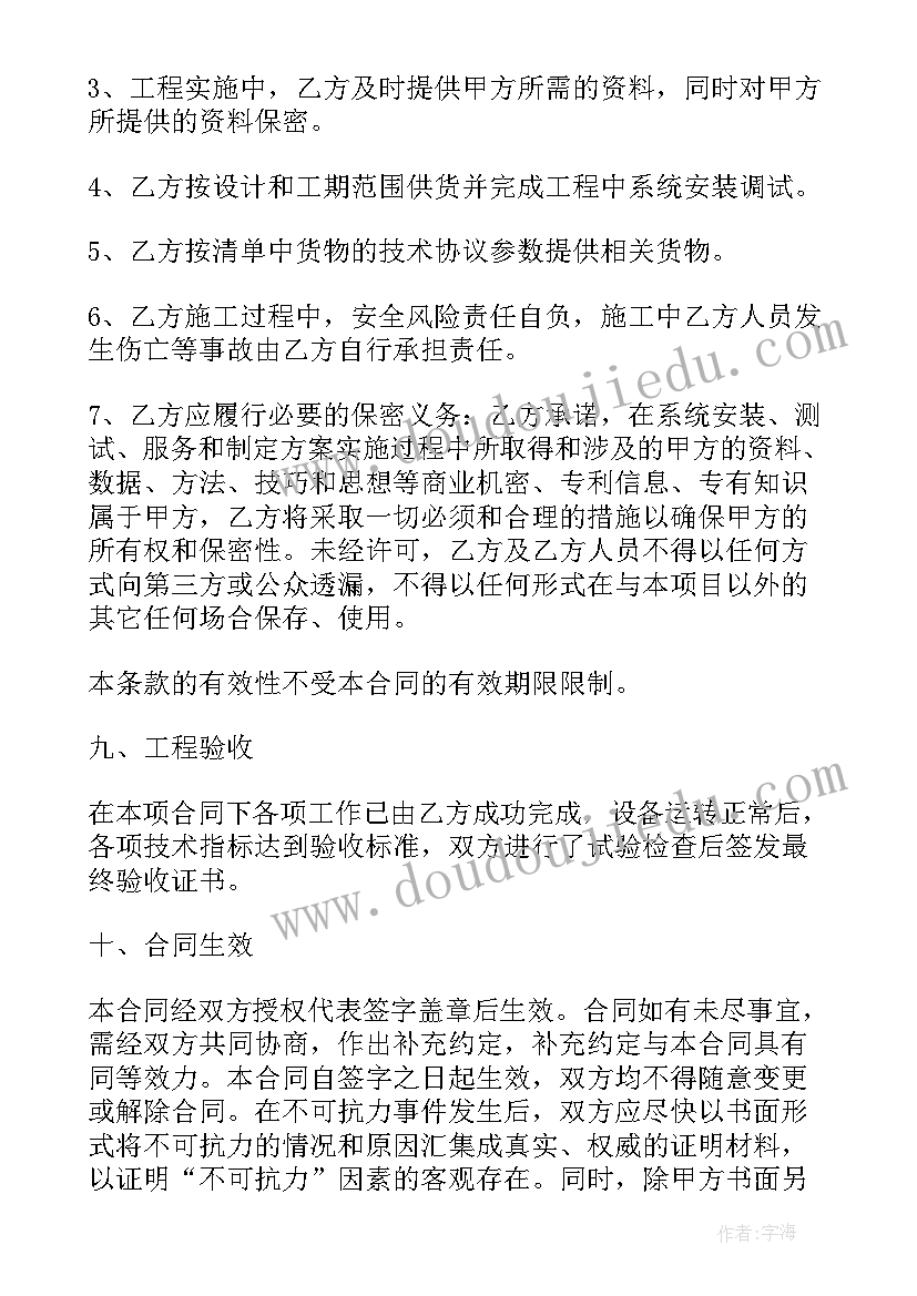 垃圾焚烧设备采购合同(模板6篇)