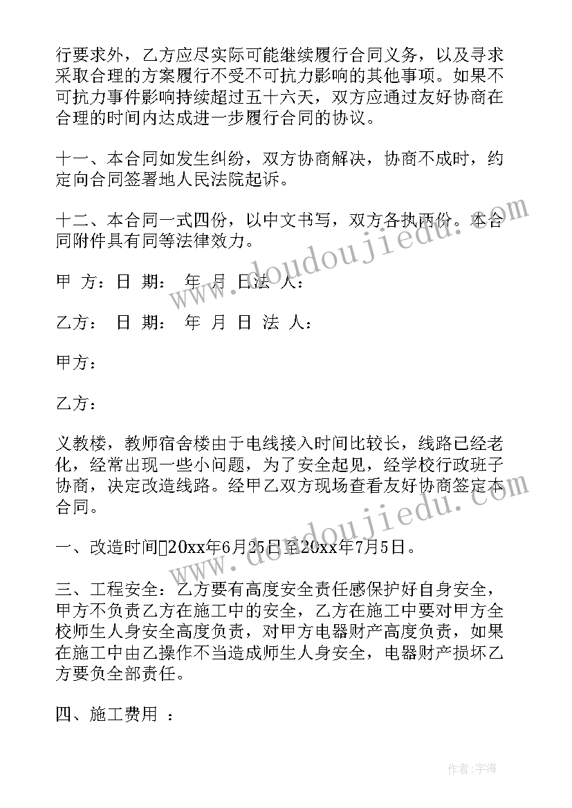 垃圾焚烧设备采购合同(模板6篇)