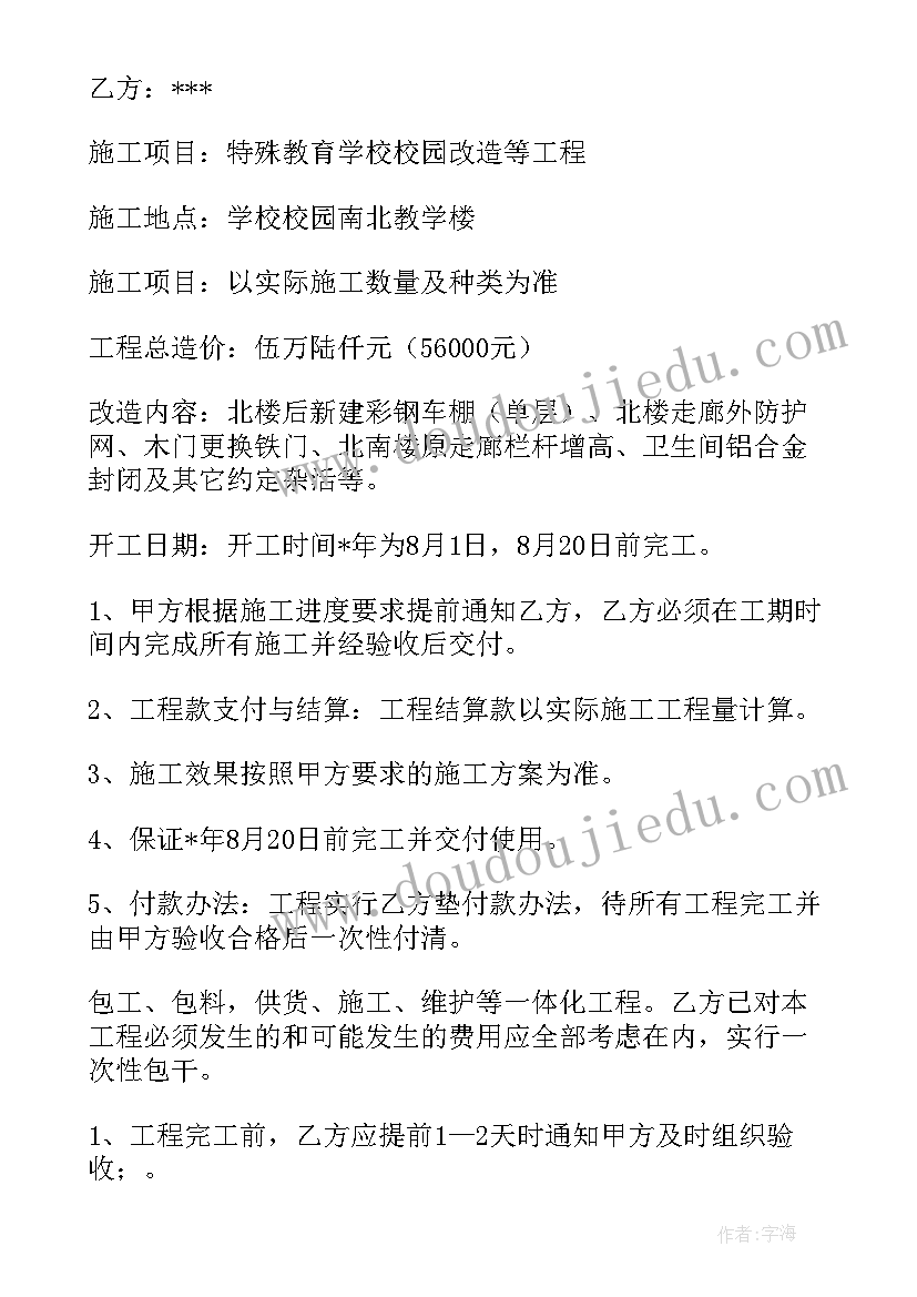 垃圾焚烧设备采购合同(模板6篇)