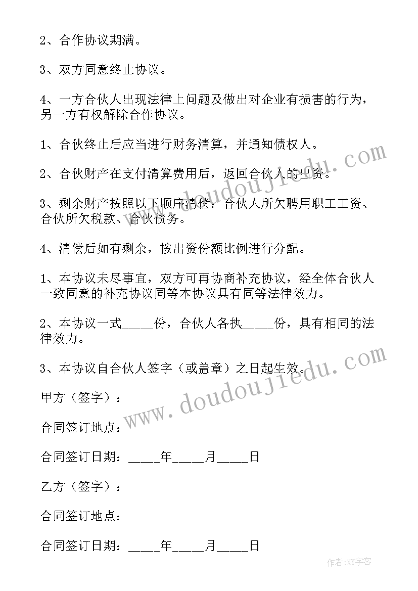 最新餐饮引流营销策划合同(汇总6篇)