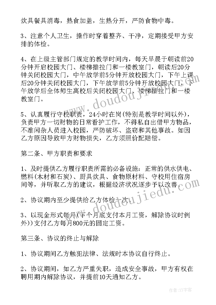 最新餐饮引流营销策划合同(汇总6篇)