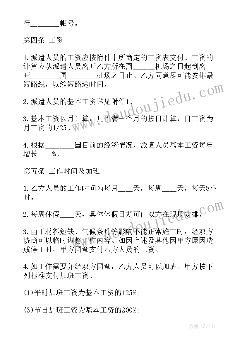 校车演练心得体会(优质5篇)