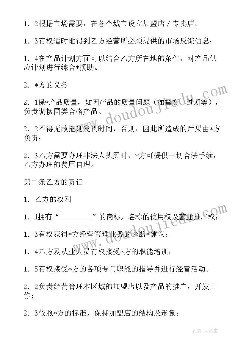 初中学校家长会教师代表发言稿(优质5篇)