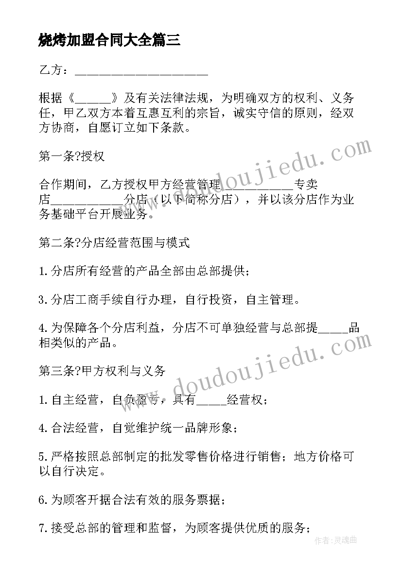 初中学校家长会教师代表发言稿(优质5篇)