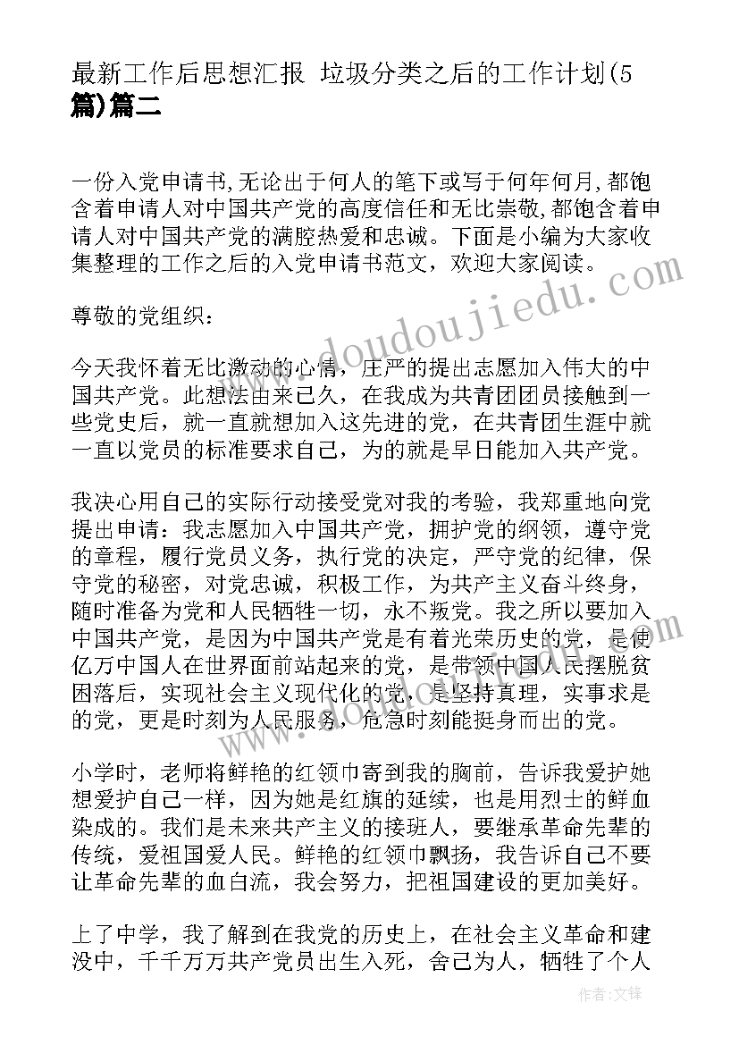 2023年牧童的教学设计(实用8篇)