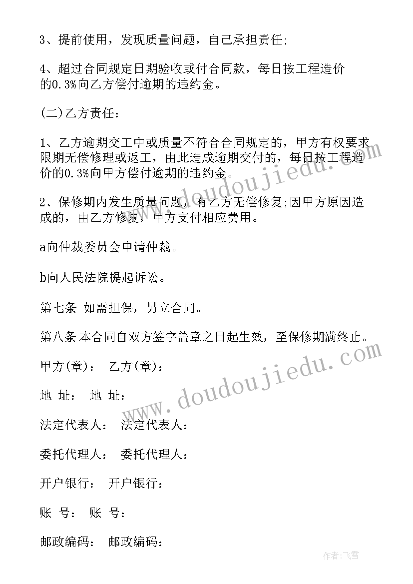 2023年单位维修报账 维修服务合同(大全9篇)