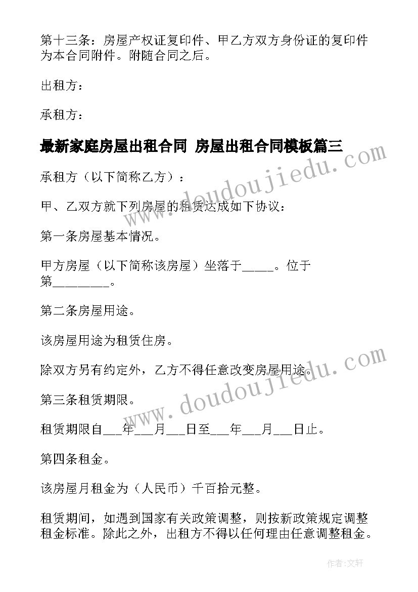 2023年爱心的心得(实用6篇)