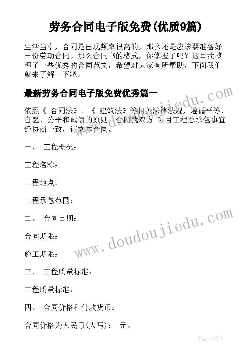 稳定方面心得体会(通用6篇)