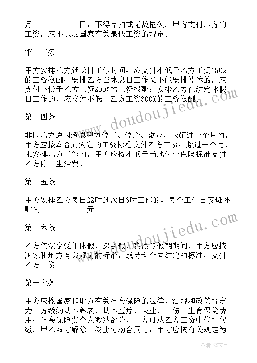 稳定方面心得体会(通用6篇)