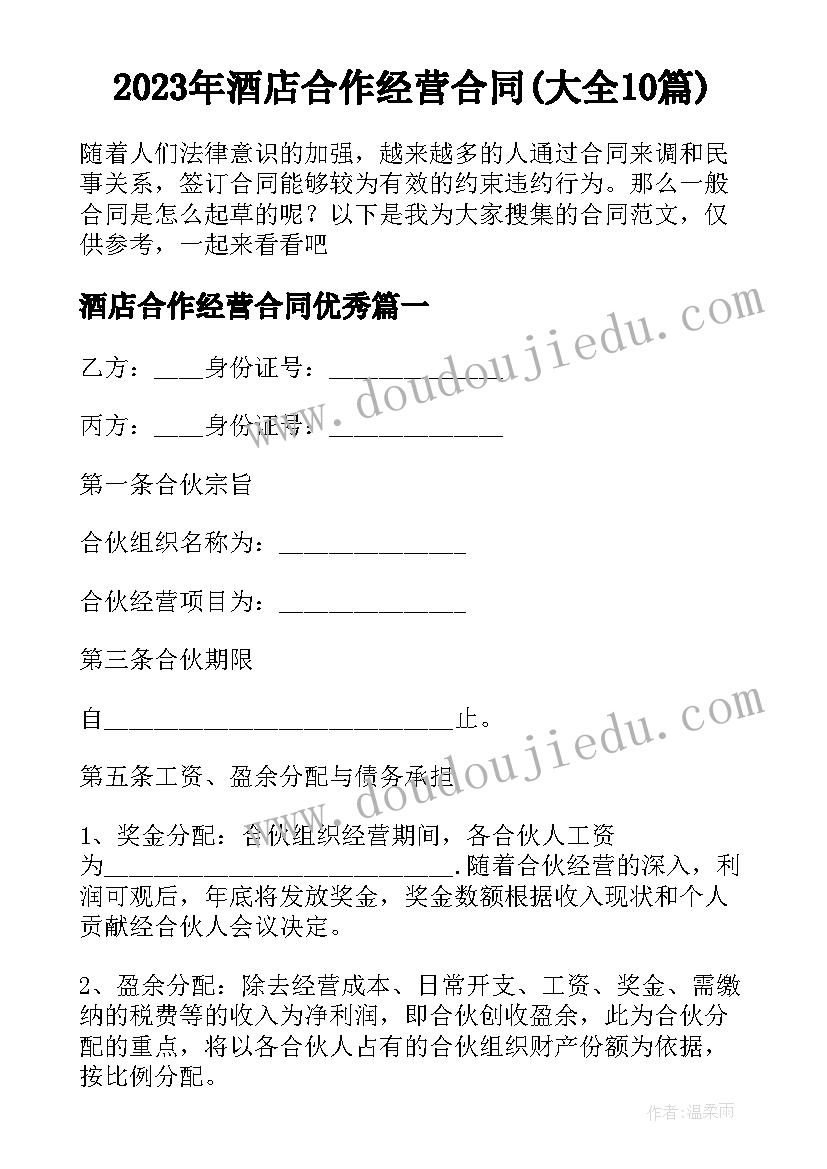 寒假研修心得体会 寒假假期研修心得体会(优质8篇)