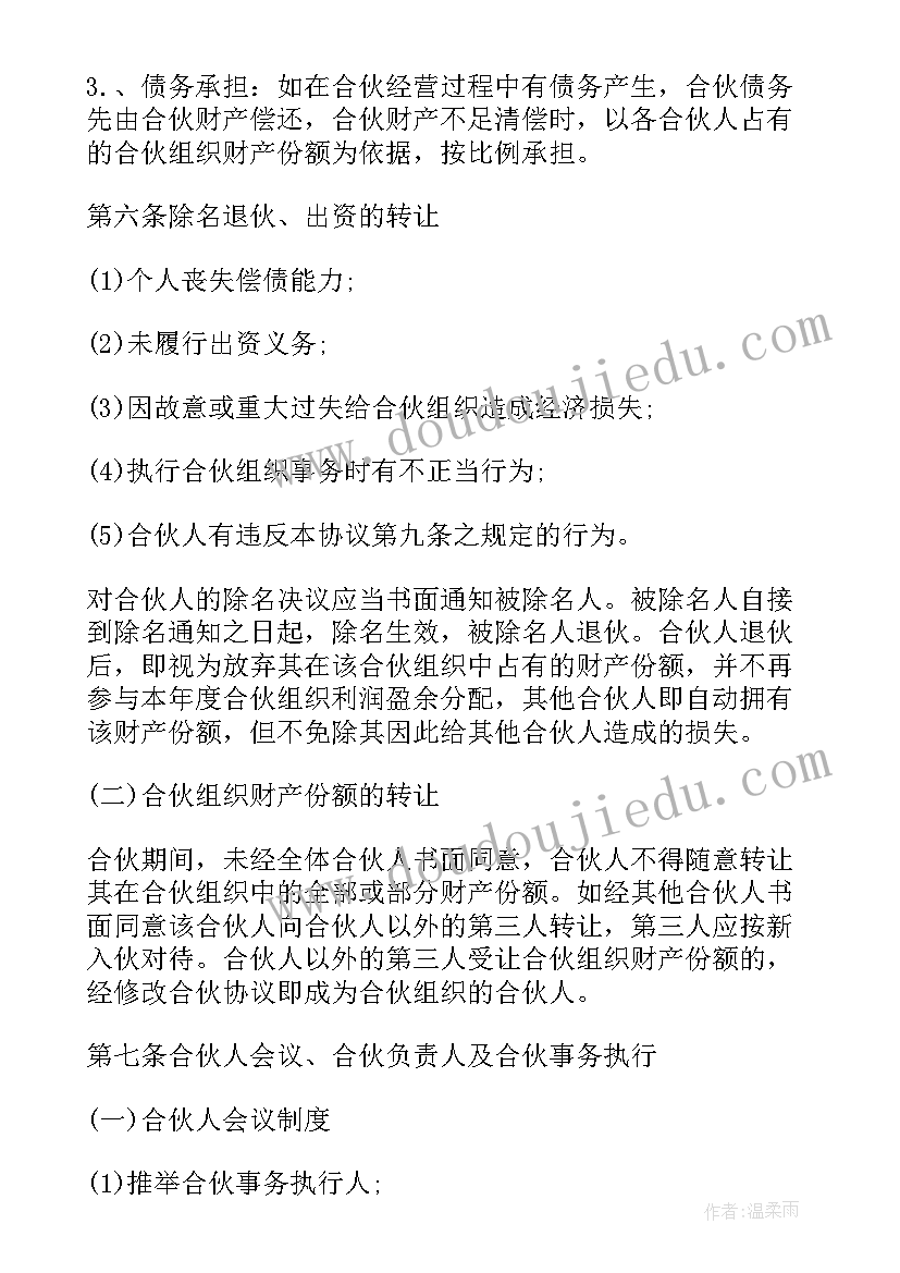 寒假研修心得体会 寒假假期研修心得体会(优质8篇)