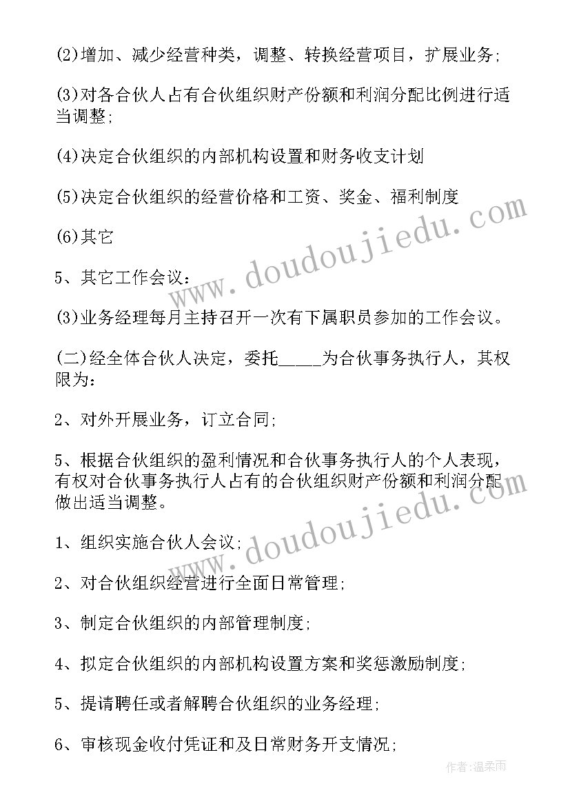 寒假研修心得体会 寒假假期研修心得体会(优质8篇)