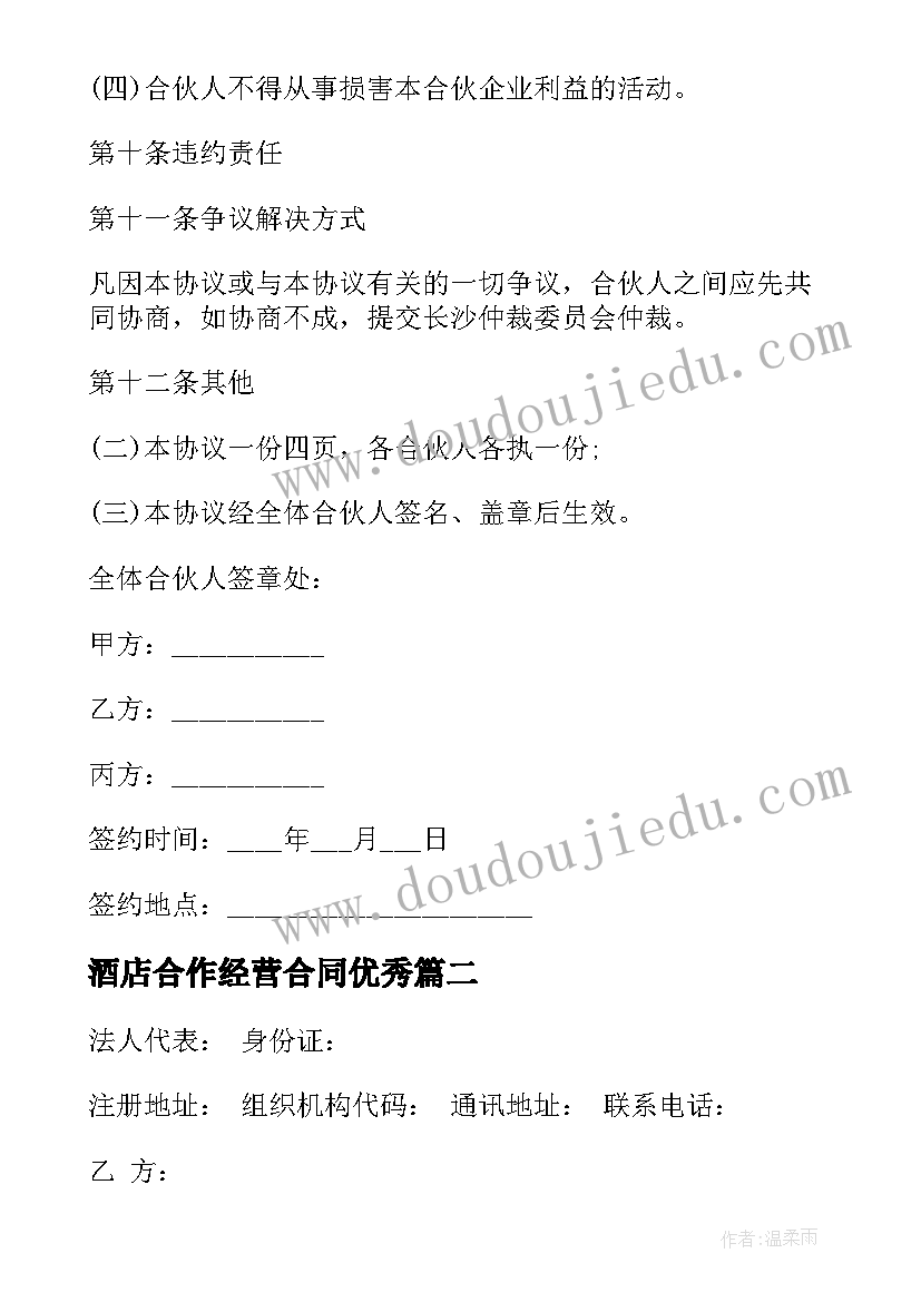 寒假研修心得体会 寒假假期研修心得体会(优质8篇)