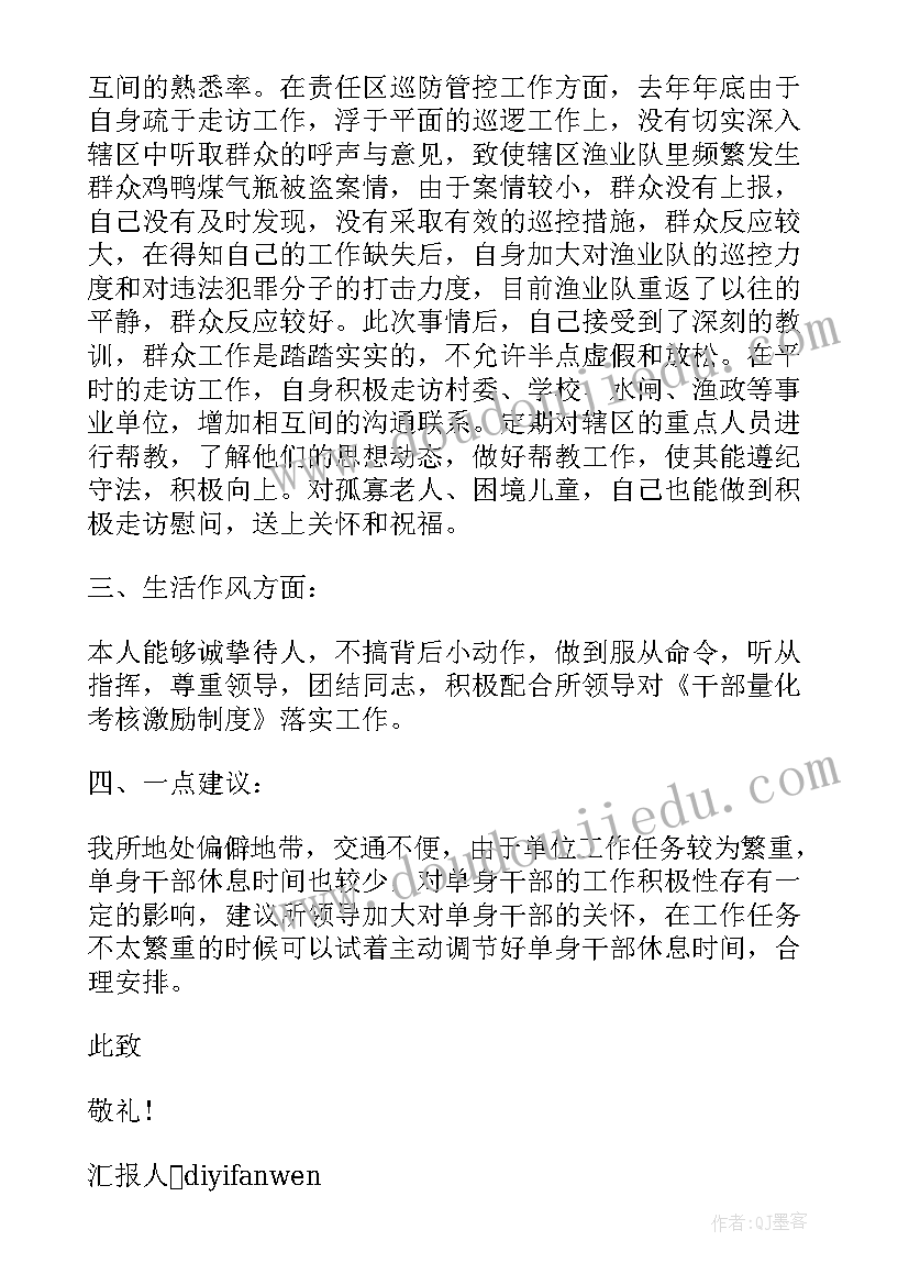 2023年预审党员思想汇报材料(精选5篇)