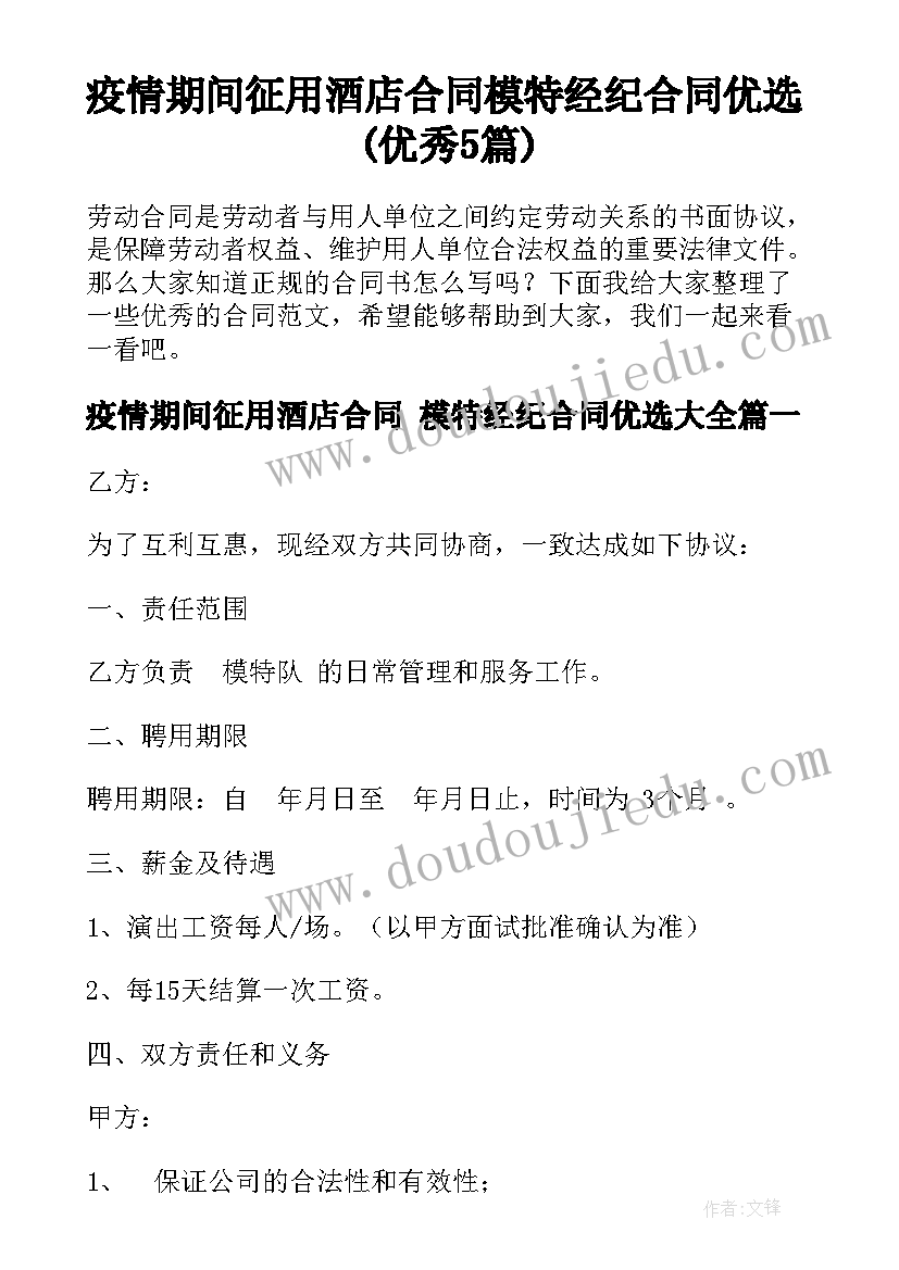 2023年出国留学中介合同文本(模板5篇)