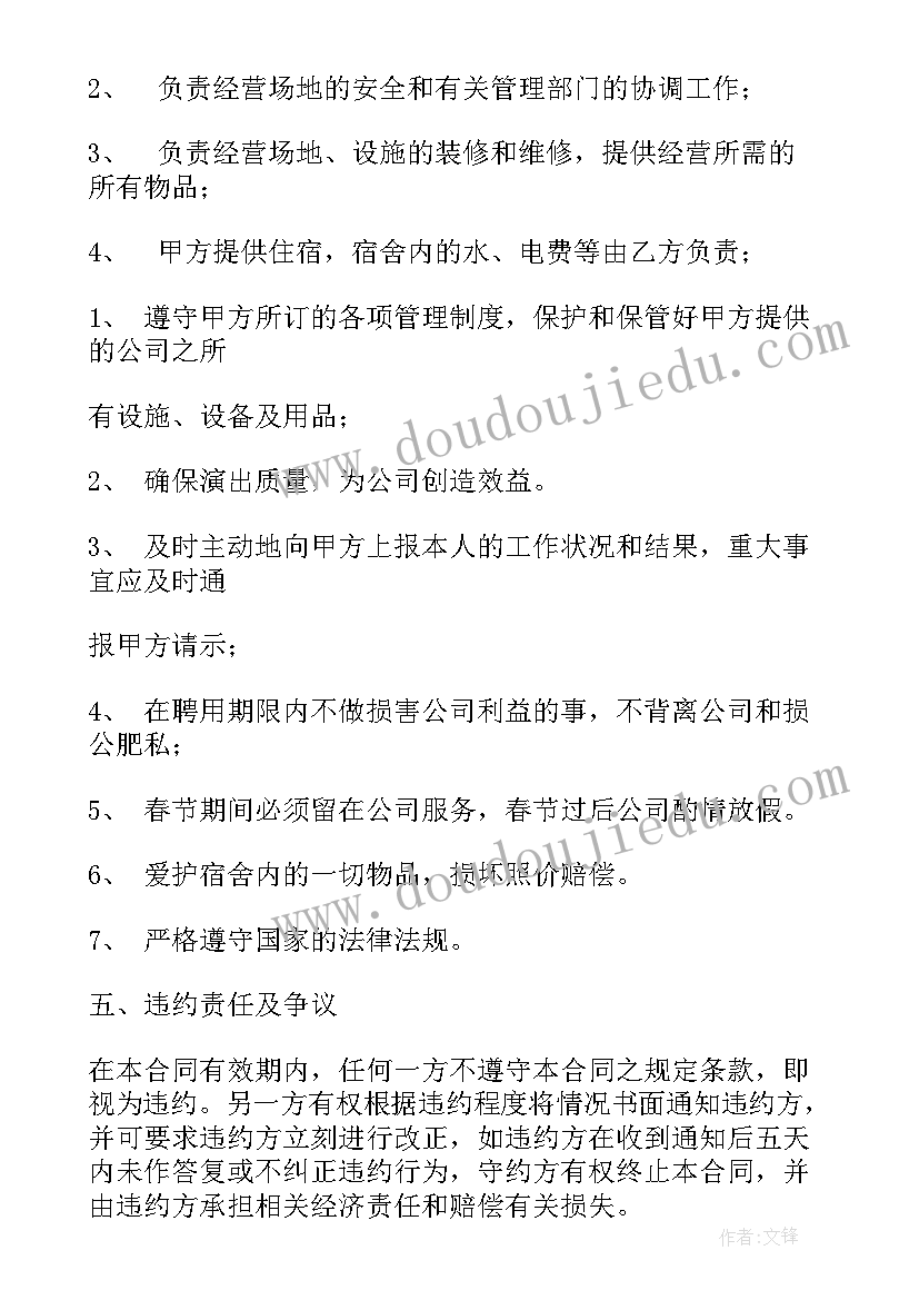 2023年出国留学中介合同文本(模板5篇)