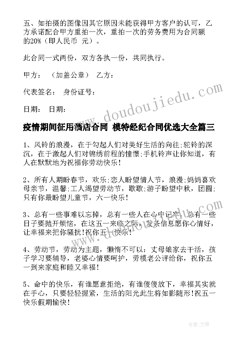 2023年出国留学中介合同文本(模板5篇)