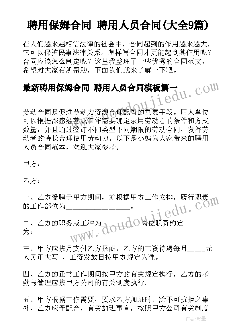 2023年上海租赁合同电子版下载(模板10篇)