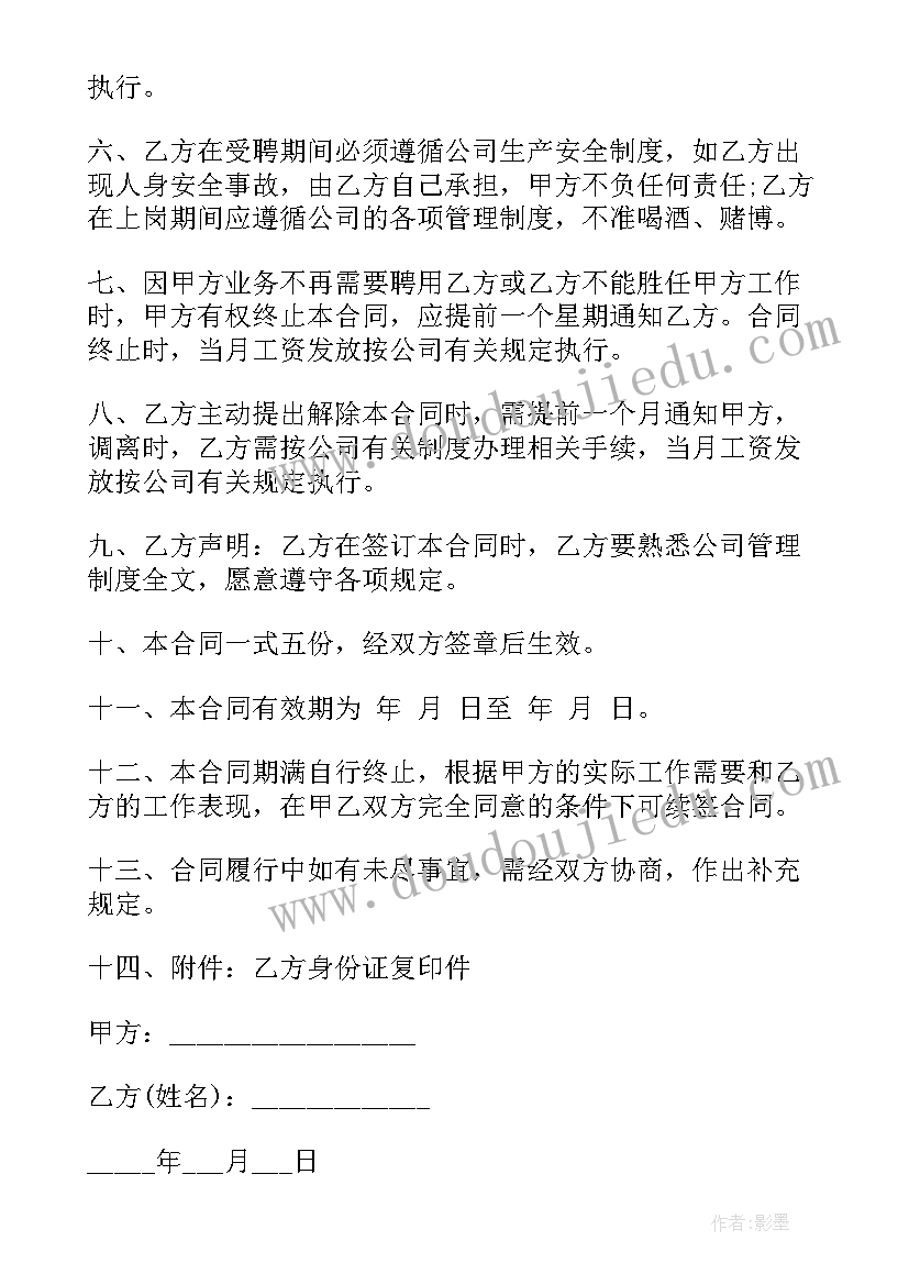 2023年上海租赁合同电子版下载(模板10篇)