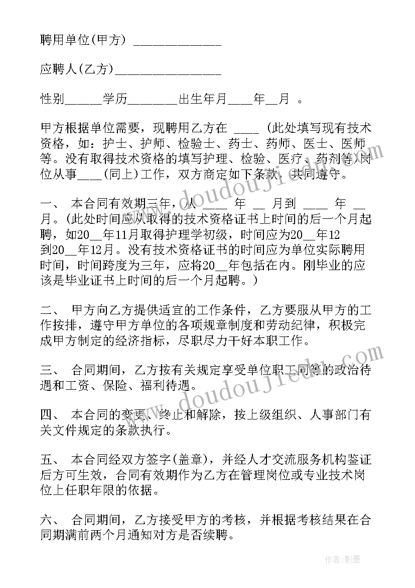 2023年上海租赁合同电子版下载(模板10篇)