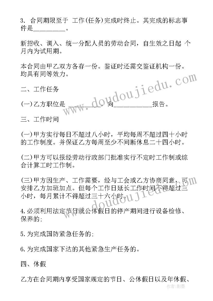 2023年上海租赁合同电子版下载(模板10篇)