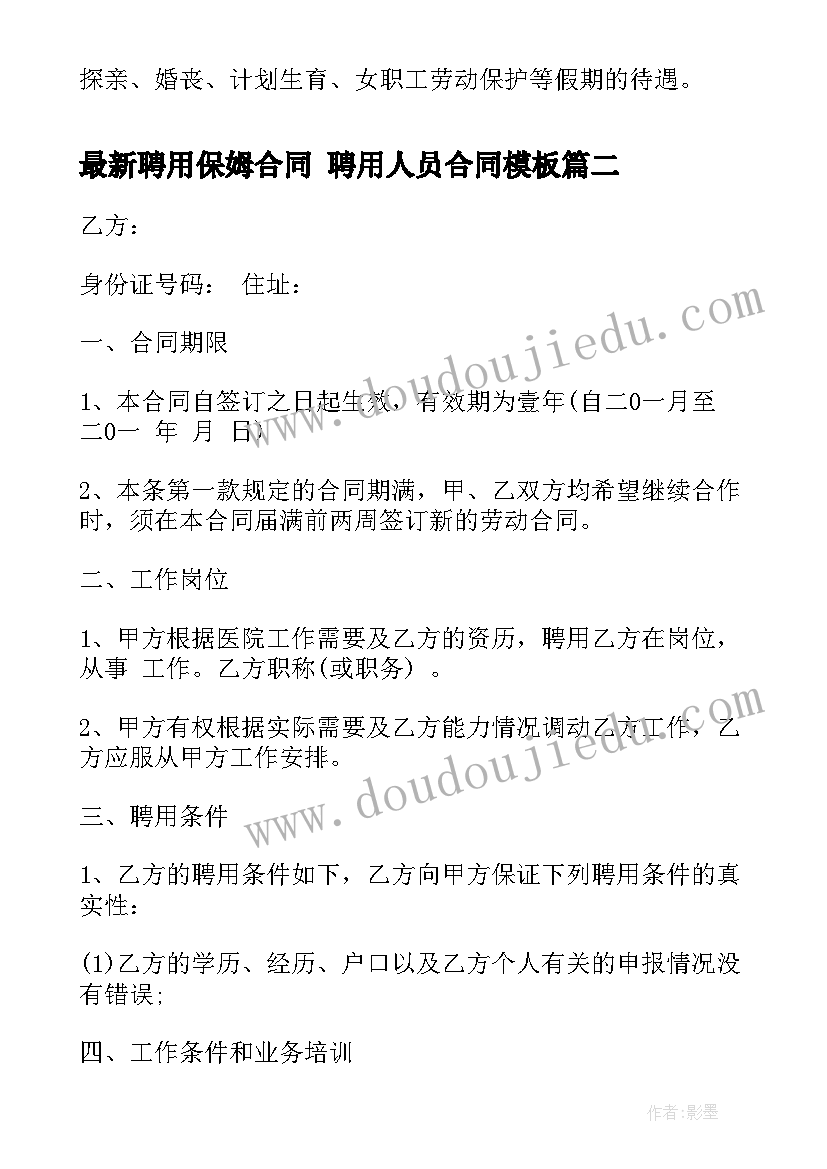 2023年上海租赁合同电子版下载(模板10篇)