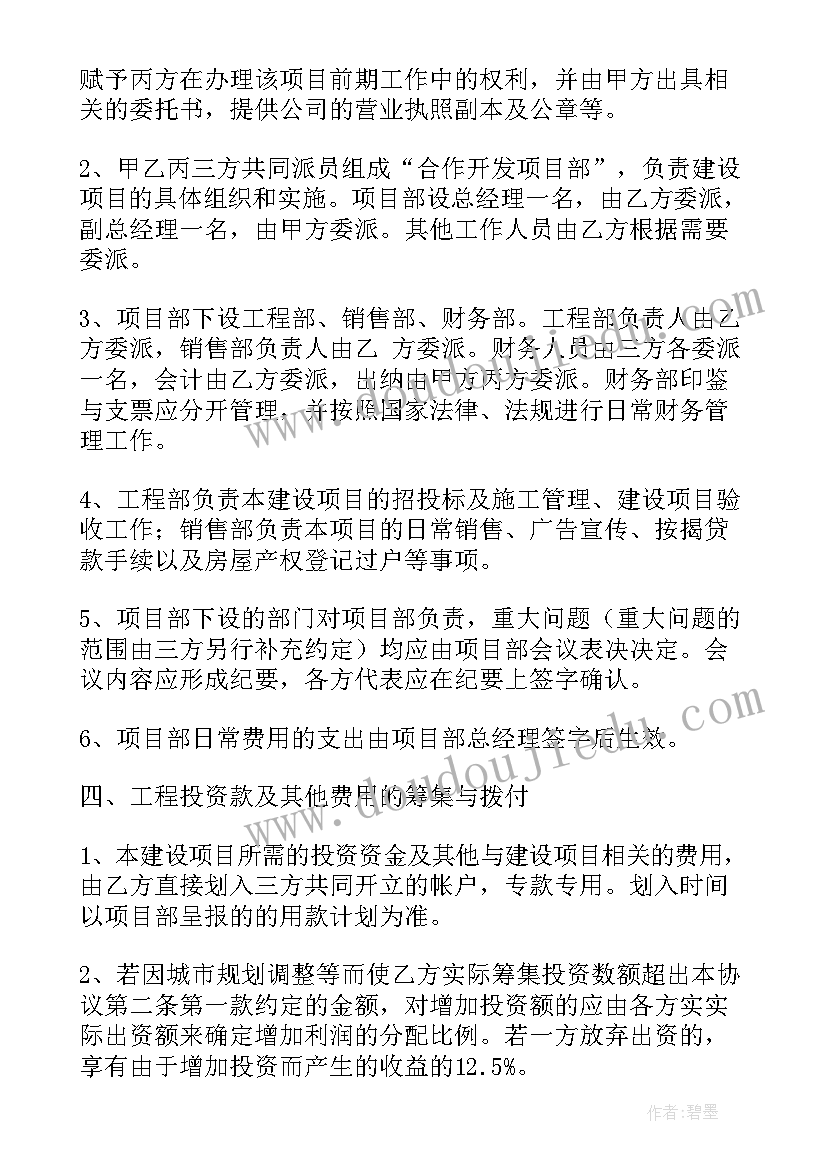 拓展公司拓展 代驾公司合作协议合同(精选7篇)