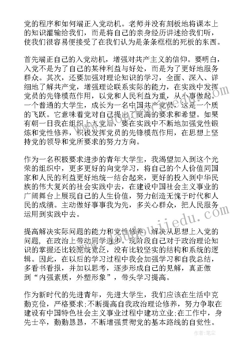 最新学生作风纪律整顿自查 纪律作风整顿自查报告(汇总10篇)