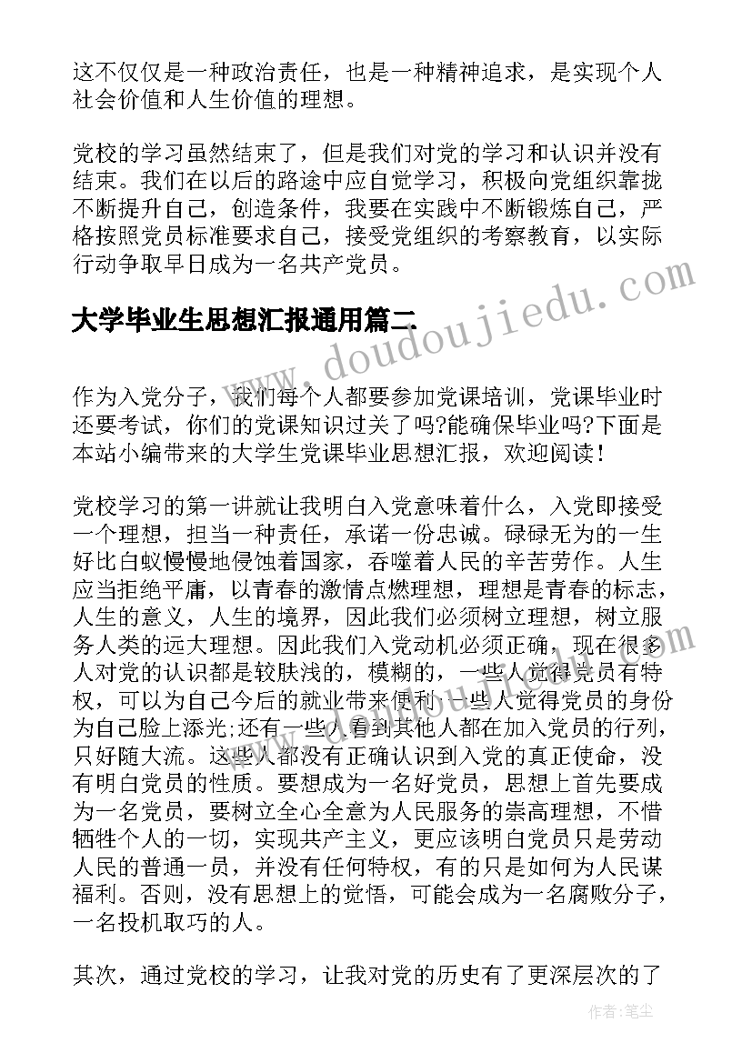 最新学生作风纪律整顿自查 纪律作风整顿自查报告(汇总10篇)