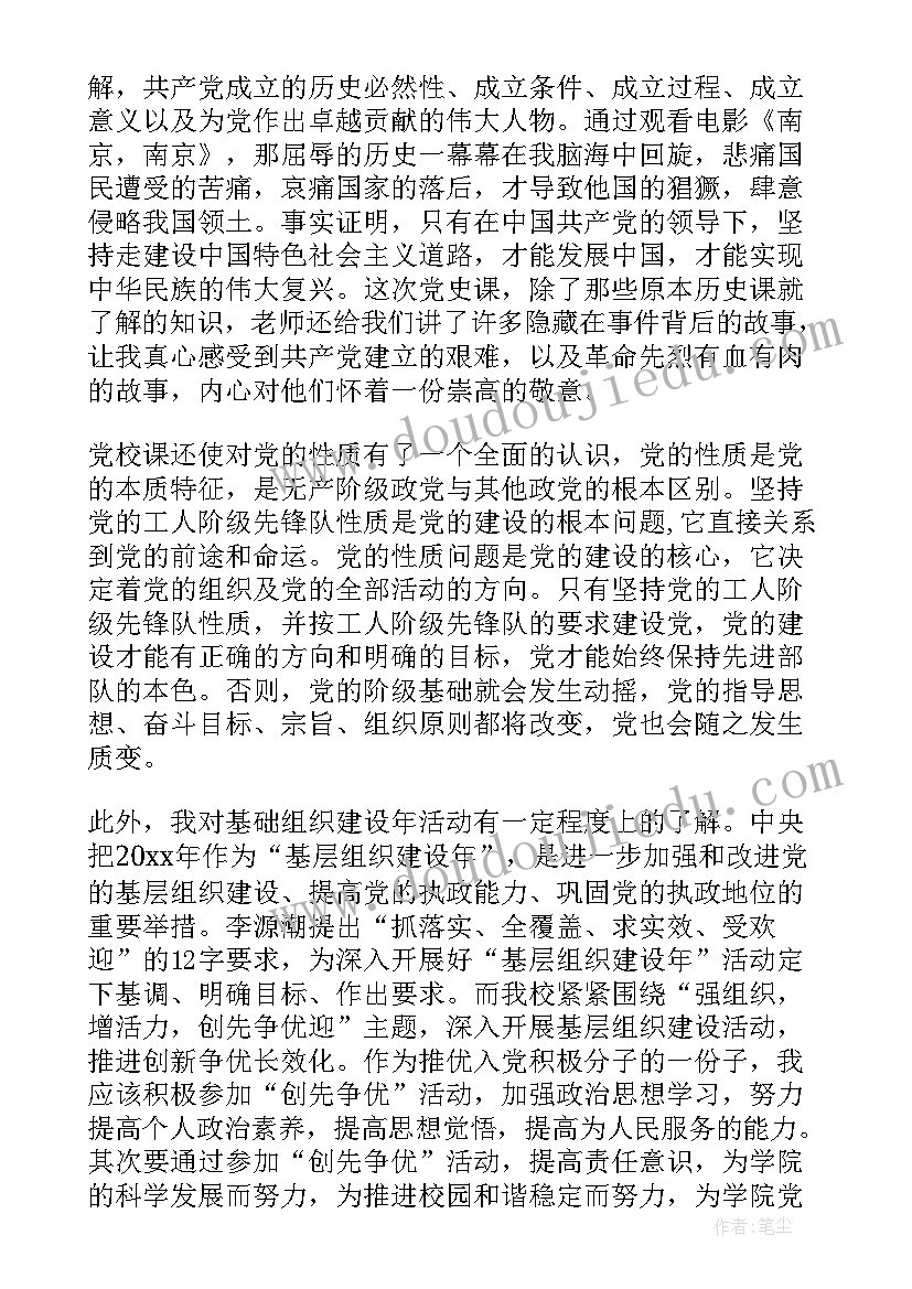 最新学生作风纪律整顿自查 纪律作风整顿自查报告(汇总10篇)