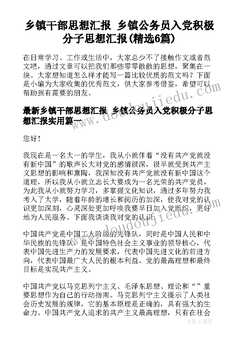 小班有趣的交通标志活动教案设计意图(模板5篇)