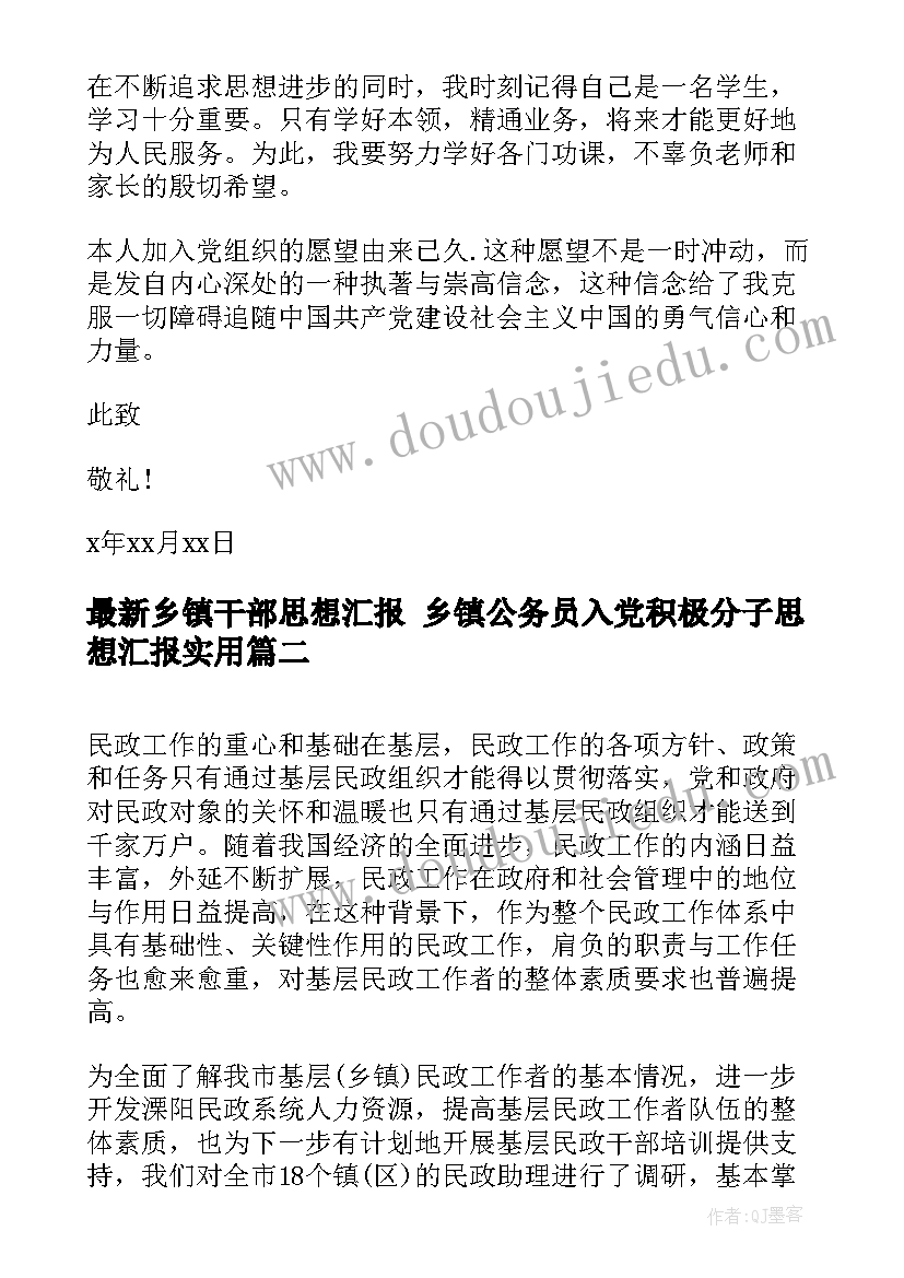 小班有趣的交通标志活动教案设计意图(模板5篇)