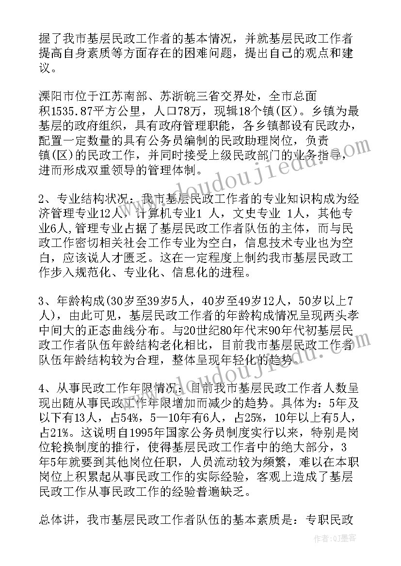 小班有趣的交通标志活动教案设计意图(模板5篇)