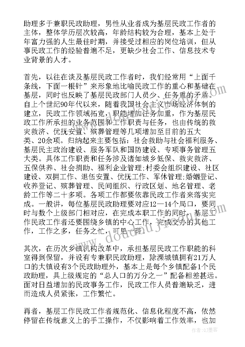 小班有趣的交通标志活动教案设计意图(模板5篇)