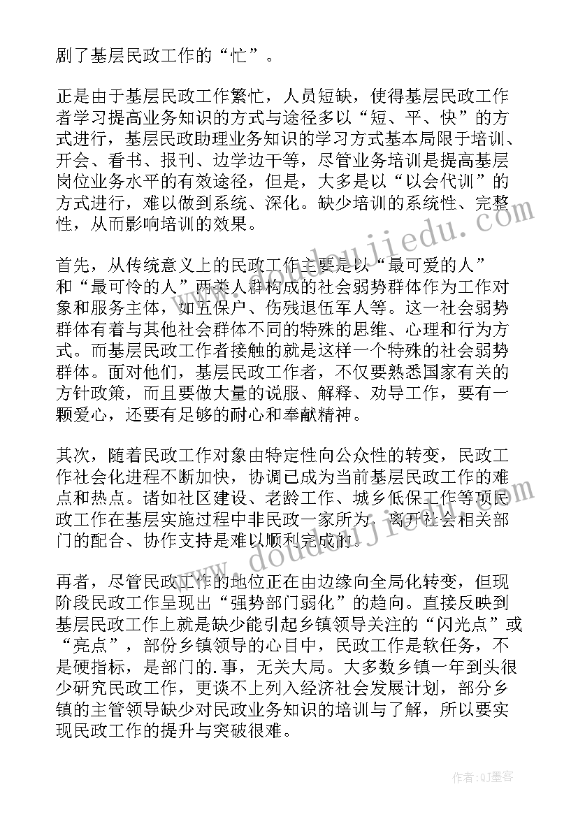 小班有趣的交通标志活动教案设计意图(模板5篇)