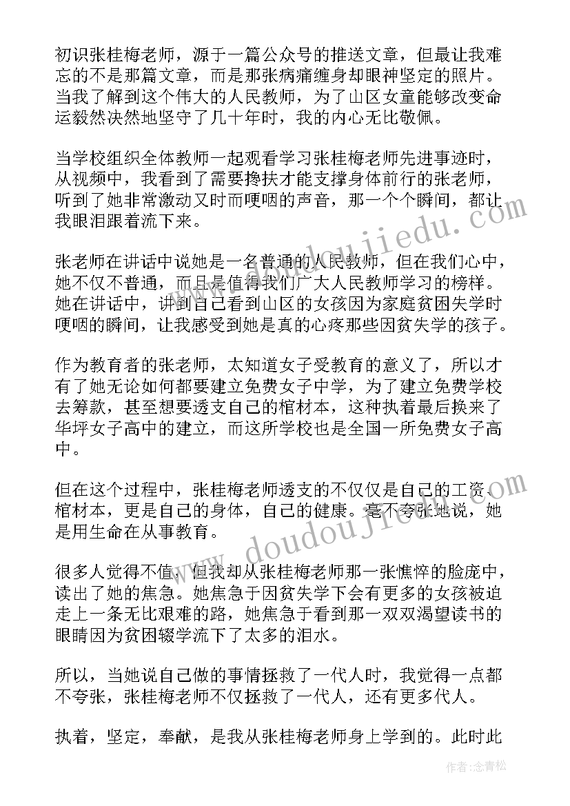 张桂梅的事迹英文介绍 张桂梅的先进事迹心得体会与感悟(精选5篇)