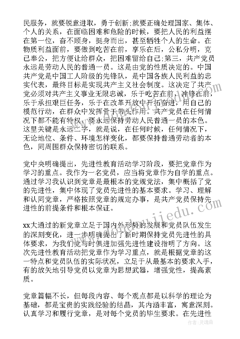 战士休假思想汇报 战士个人思想汇报(通用5篇)