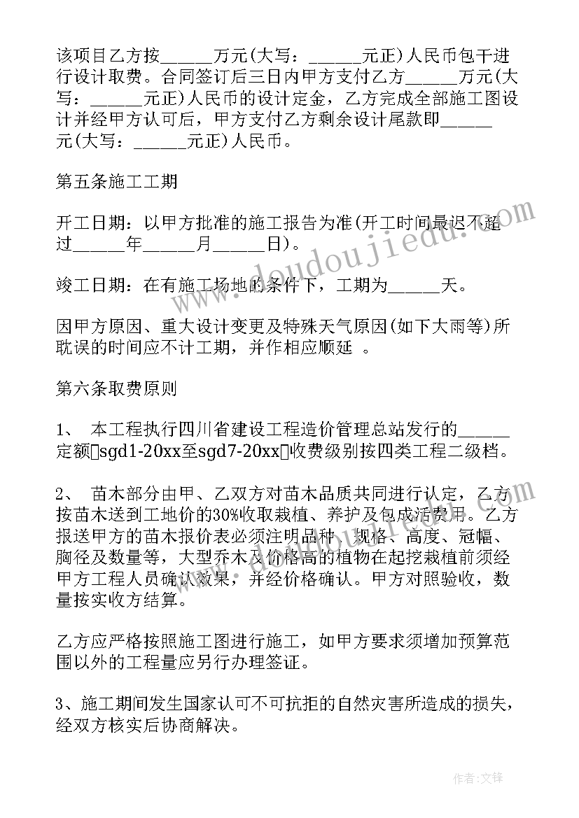 2023年九年级秋季学期化学工作计划(汇总5篇)