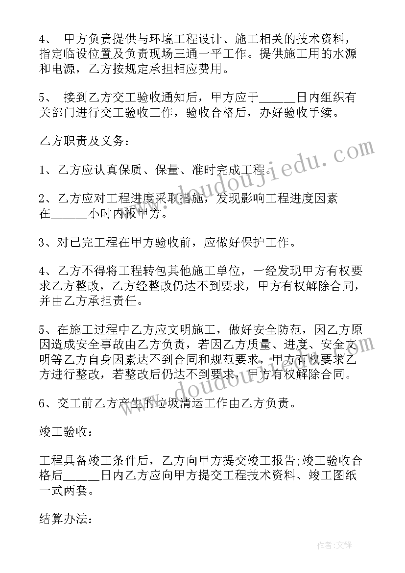 2023年九年级秋季学期化学工作计划(汇总5篇)